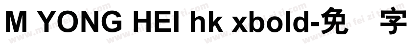 M YONG HEI hk xbold字体转换